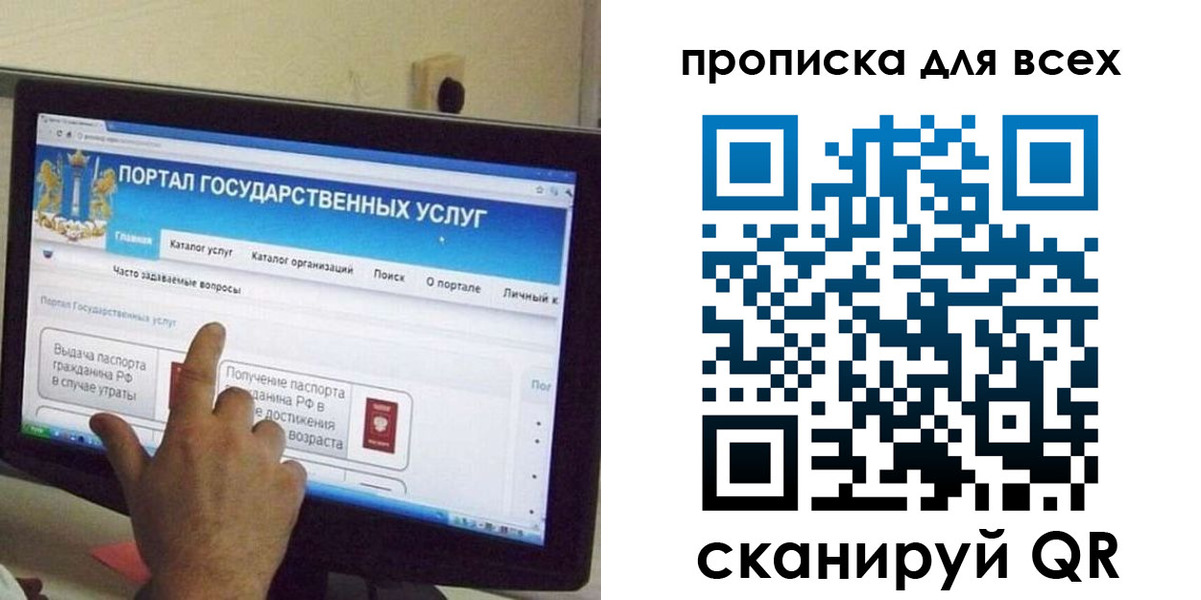 пропишу в квартире в Жукове
