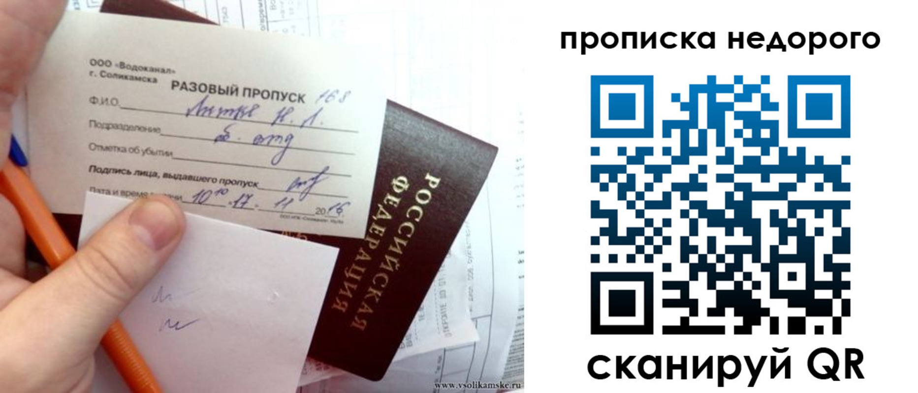 регистрация в Жукове
