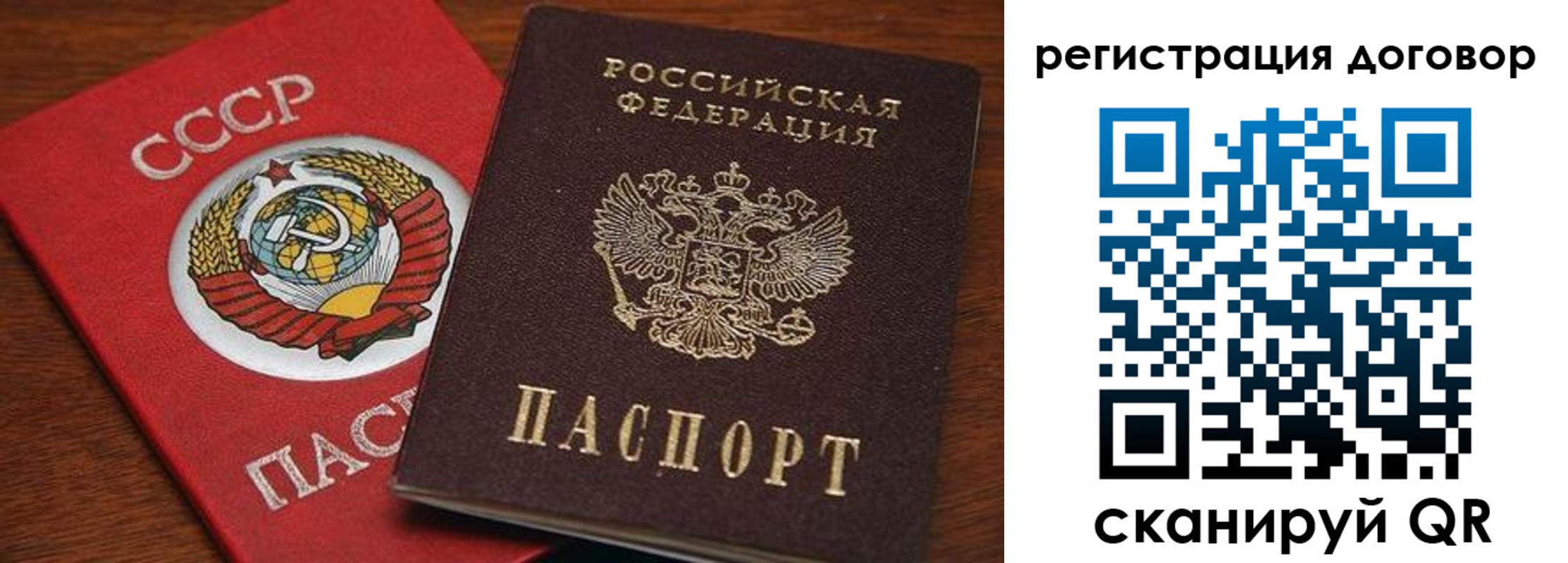 прописка ребенка в Жукове
