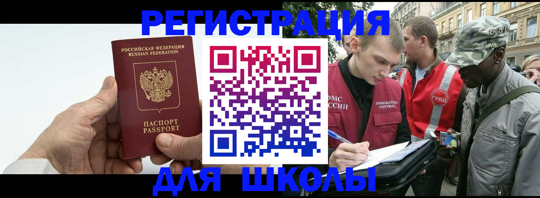 временная регистрация законно в Жукове