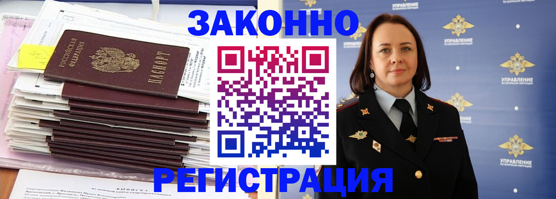 прописка для кредита в Жукове