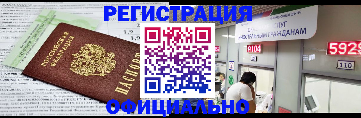 временная регистрация поиск в Жукове