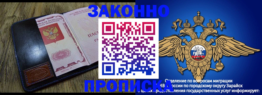 прописка в квартире в Жукове